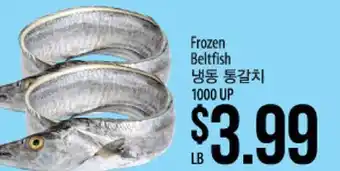 Hmart Frozen beltfish offer