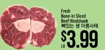 Hmart Fresh bone-in-sliced beef hindshank offer