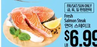 Hmart Fresh salmon steak offer