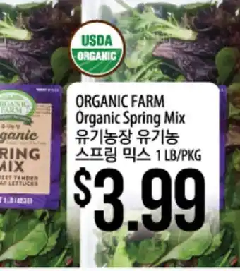Hmart Organic farm organic spring mix offer