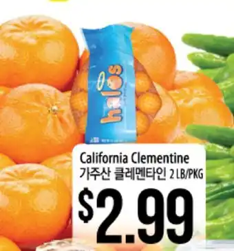 Hmart California clementine offer