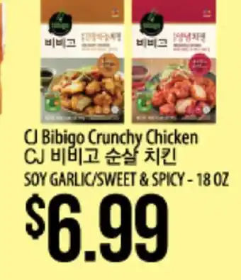 Hmart Cj bibigo crunchy chicken offer