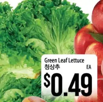 Hmart Green leaf lettuce offer