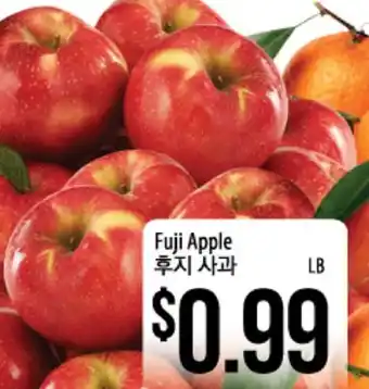 Hmart Fuji apple offer