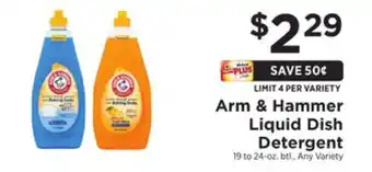 ShopRite Liquid dish detergent offer