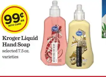 Mariano's Kroger liquid hand soap offer
