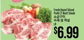 Hmart Fresh hand sliced pork ct butt steak offer