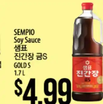 Hmart Sempio soy sauce offer