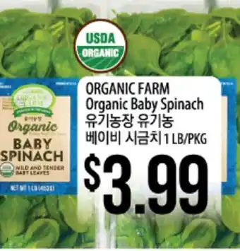 Hmart Organic farm organic baby spinach offer
