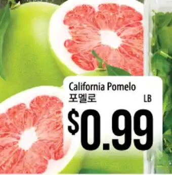 Hmart California pomelo offer