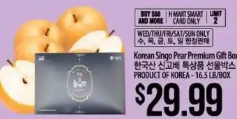 Hmart Korean singo pear premium gift box offer