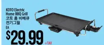 Hmart Koto electric home bbq grill offer