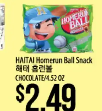 Hmart Haitai homerun ball snack offer