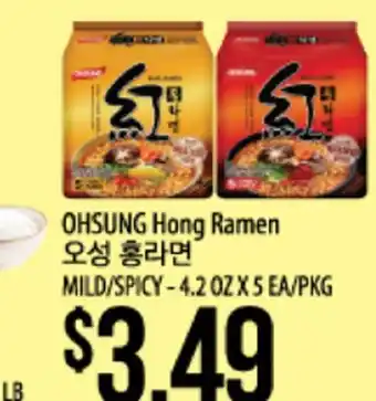 Hmart Ohsung hong ramen offer