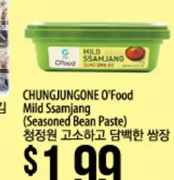 Hmart Chungjungone o'food mild ssamjang offer
