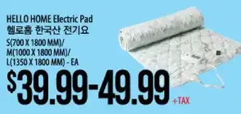 Hmart Hello home electric pad offer