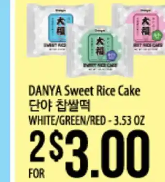 Hmart Danya sweet rice cake offer