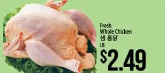 Hmart Fresh whole chicken offer