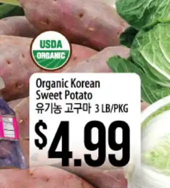 Hmart Organic korean sweet potato offer