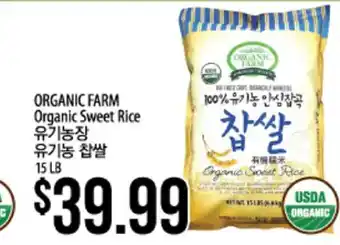 Hmart Organic farm organic sweet rice offer