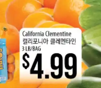 Hmart California clementine offer