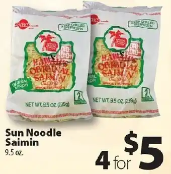Sun Noodle Saimin 9.5 oz