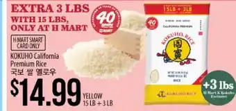 Hmart Kokuho california premium rice offer