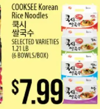 Hmart Cooksee korean rice noodles offer