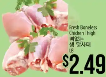 Hmart Fresh boneless chicken thigh offer