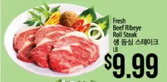 Hmart Fresh beef ribeye roll steak offer