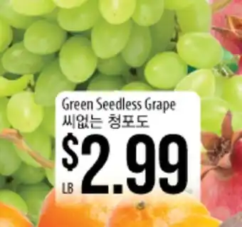 Hmart Green seedless grape offer