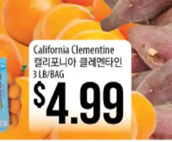 Hmart California clementine offer