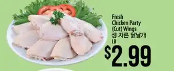 Hmart Fresh chicken party (cut) wings offer