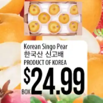 Hmart Korean singo pear offer