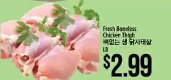 Hmart Fresh boneless chicken thigh offer