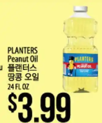 Hmart Planters peanut oil offer