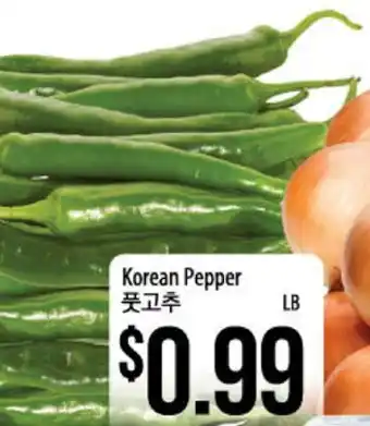 Hmart Korean pepper offer