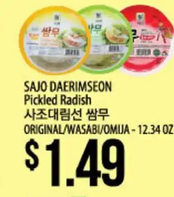 Hmart Sajo daerimseon pickled radish offer