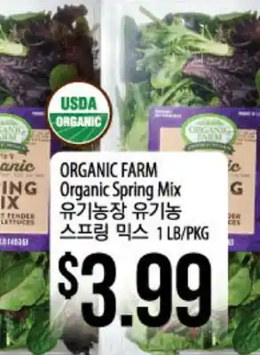 Hmart Organic farm organic spring mix offer