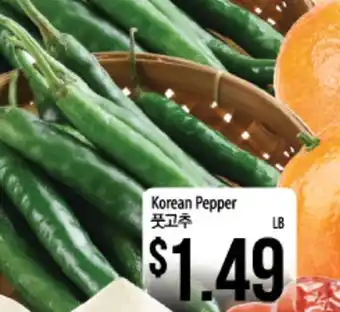 Hmart Korean pepper offer