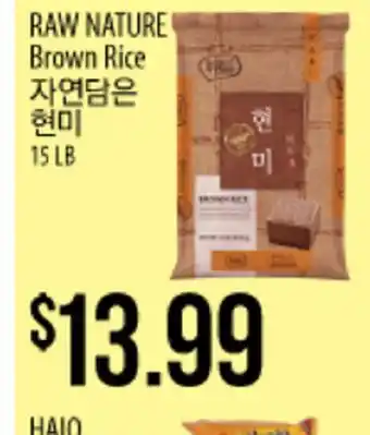 Hmart Raw nature brown rice offer