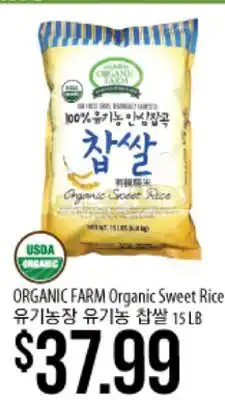 Hmart Organic farm organic sweet rice offer