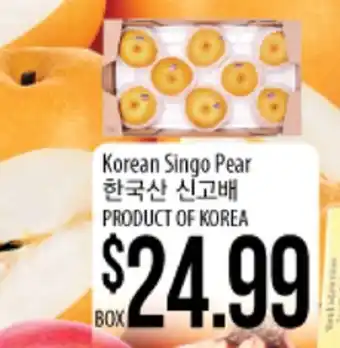 Hmart Korean singo pear offer