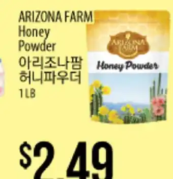 Hmart Arizona farm honey powder offer