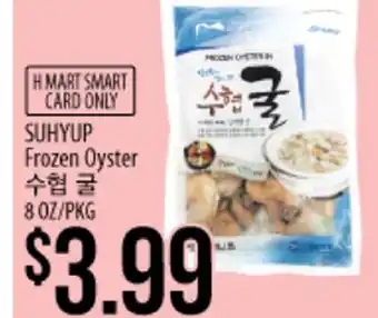 Hmart Suhyup frozen oyster offer