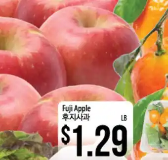 Hmart Fuji apple offer