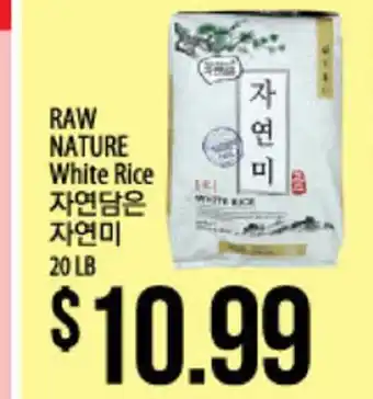 Hmart Raw nature white rice offer