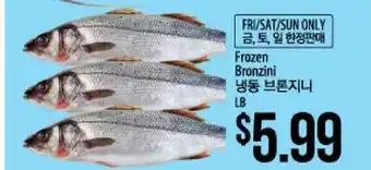Hmart Frozen bronzini offer