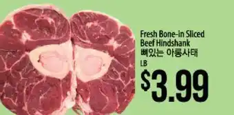 Hmart Fresh bone-in sliced beef hindshank offer