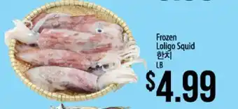 Hmart Frozen Loligo Squid offer